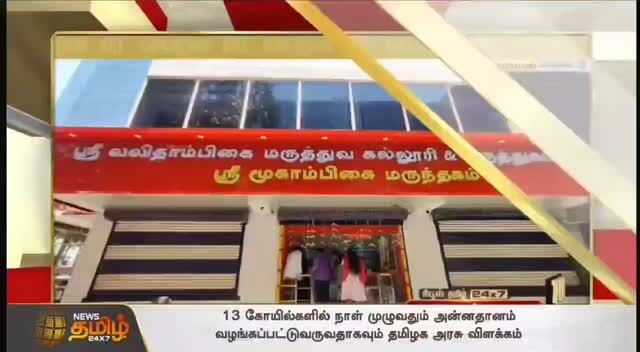 Our Hon'ble Chancellor Dr. A.C. Shanmugam sir and Hon'ble President Er. A.C.S. Arun Kumar sir inaugurated Maduravoyal Medical Centre, Equipped with Lab Diagnostic Centre & Sri Moogambigai Pharmacy.

#mgreri #slmch #inauguration #news